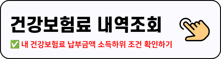 보험료