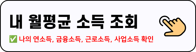 소득