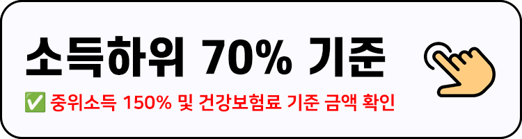 소득하위