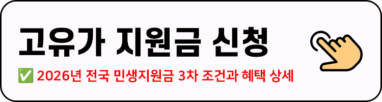지원금